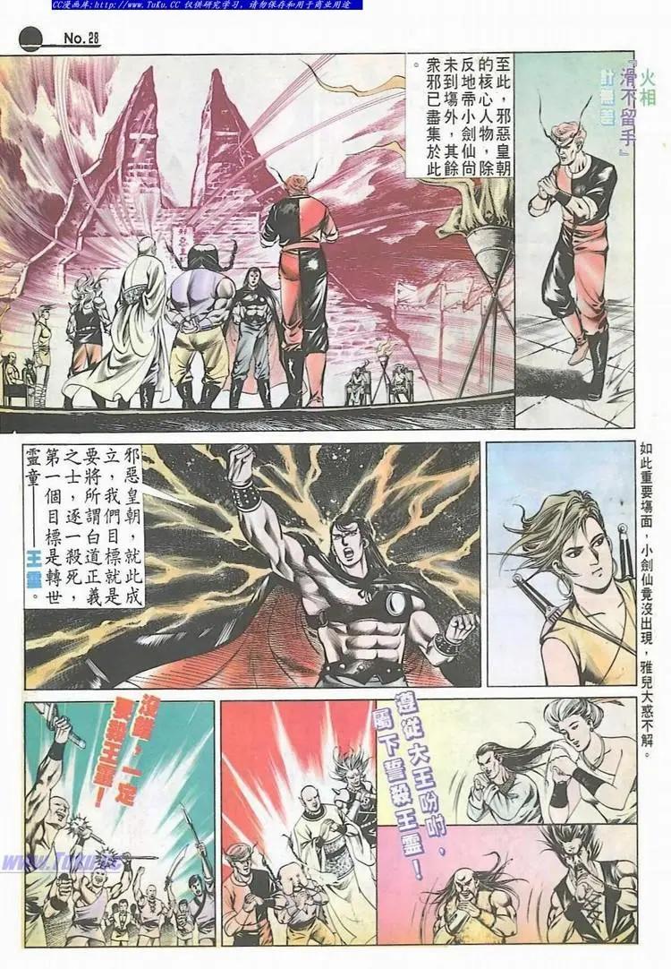 第532卷27