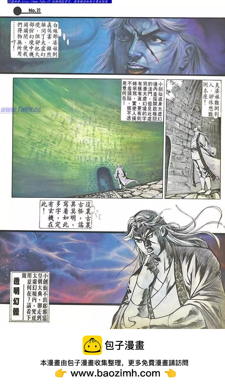 第532卷30