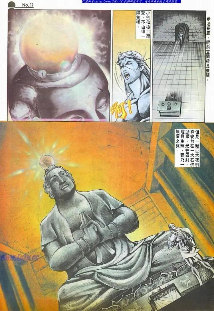 第533卷16