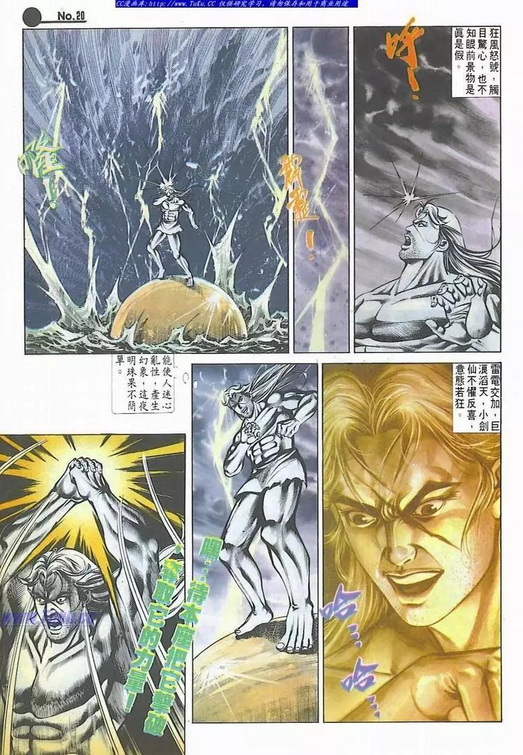 第533卷19