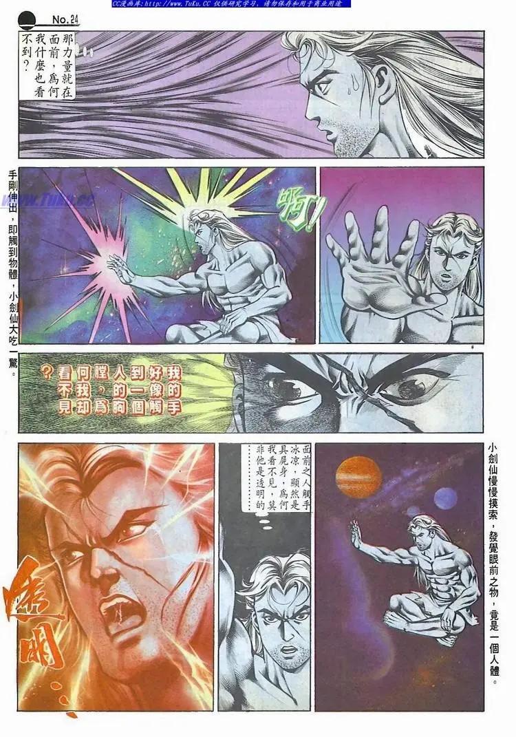 第533卷23