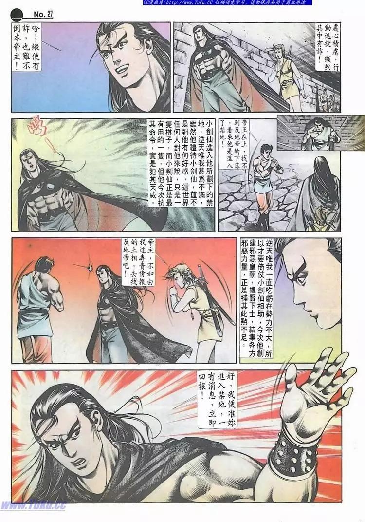 第533卷26