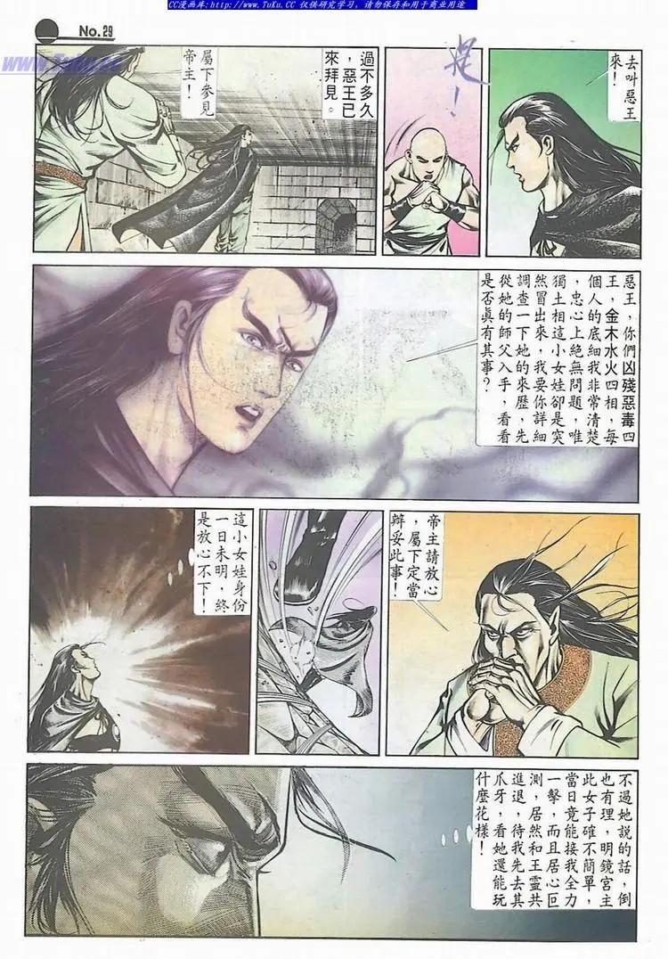 第533卷28