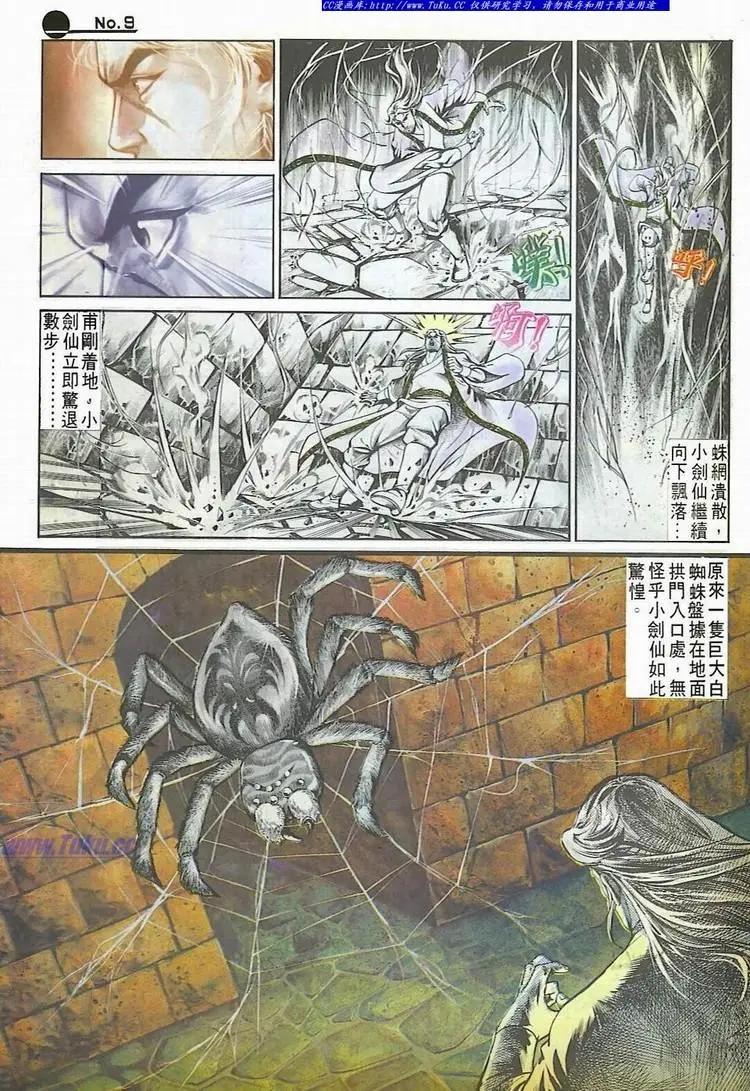 第533卷8