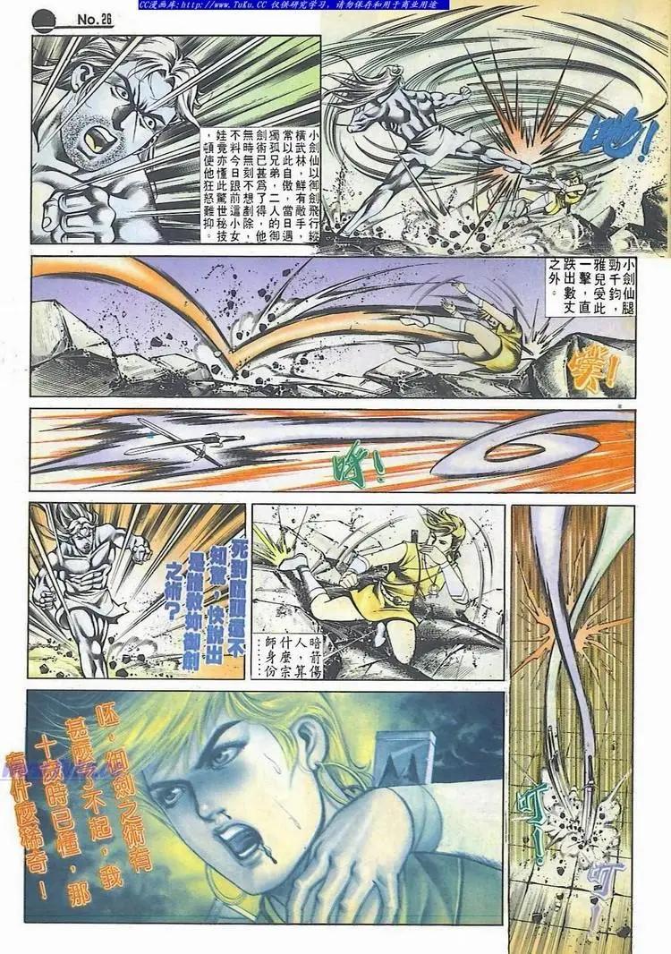 第534卷25
