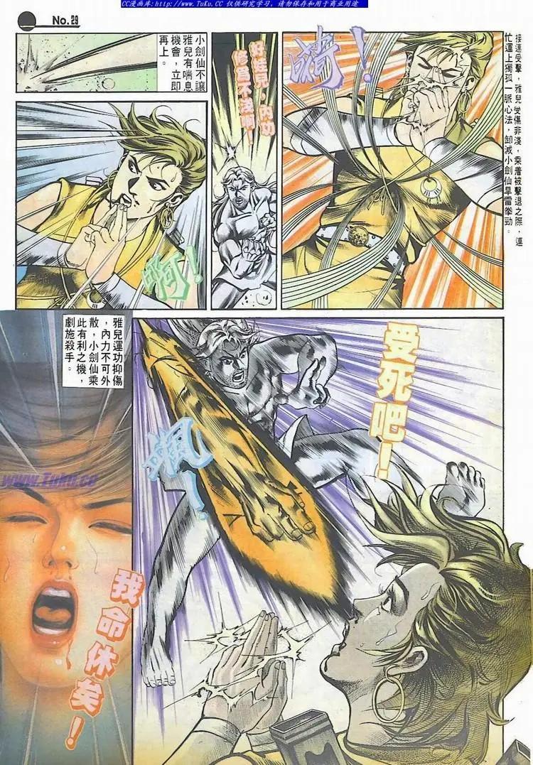 第534卷28