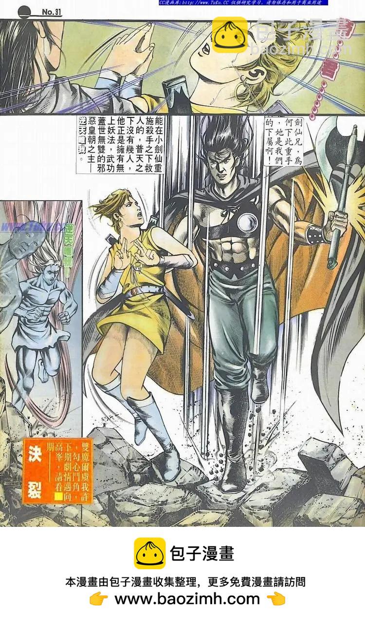 第534卷30
