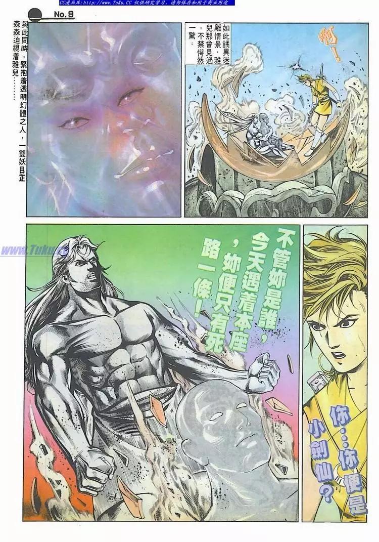 第534卷8
