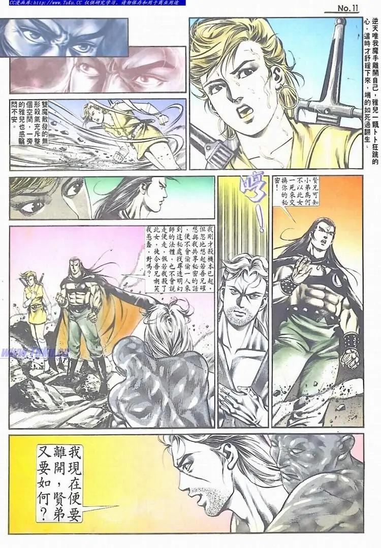 第535卷10