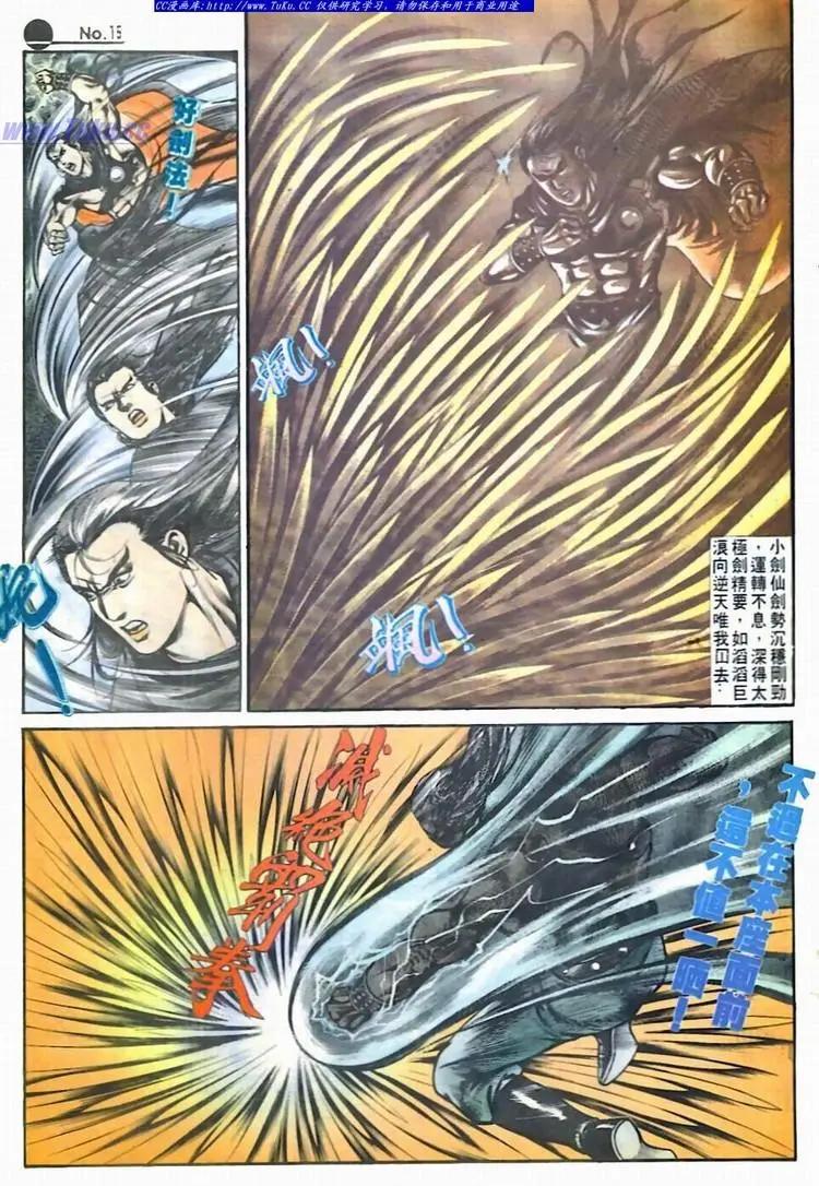 第535卷14
