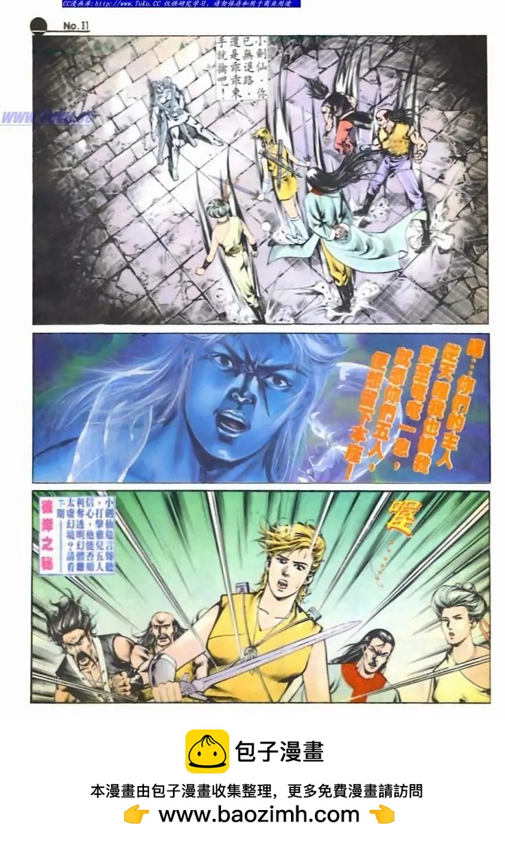 第535卷30