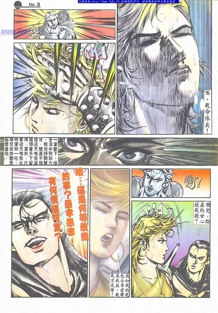 第535卷8