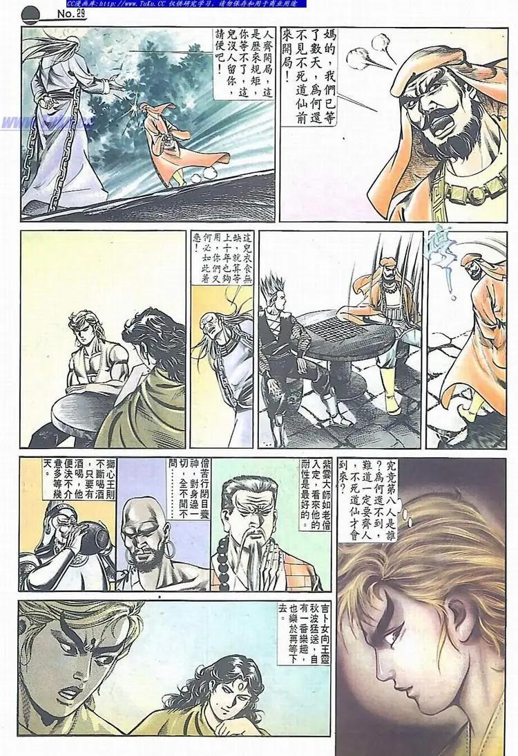 第536卷28