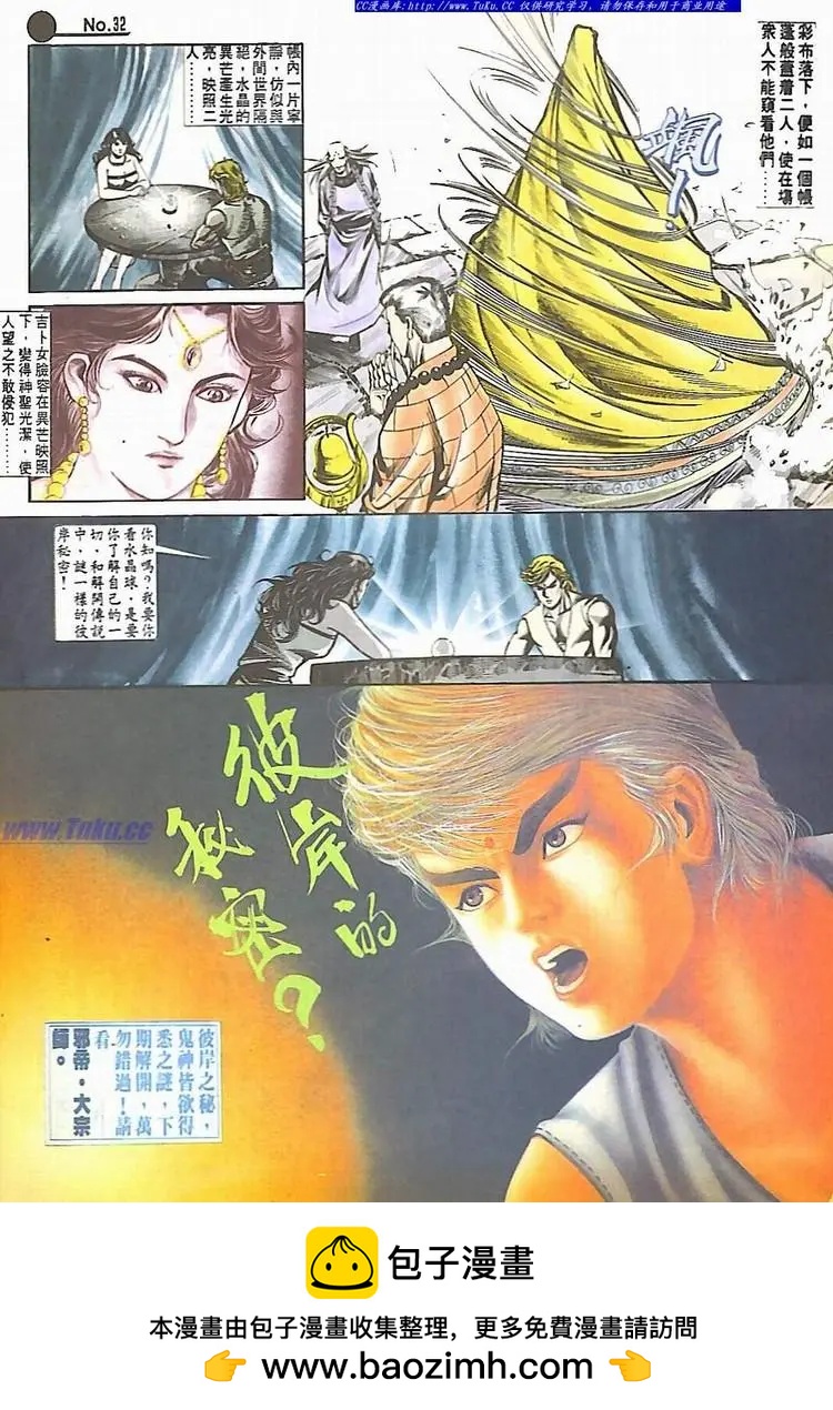 第536卷31