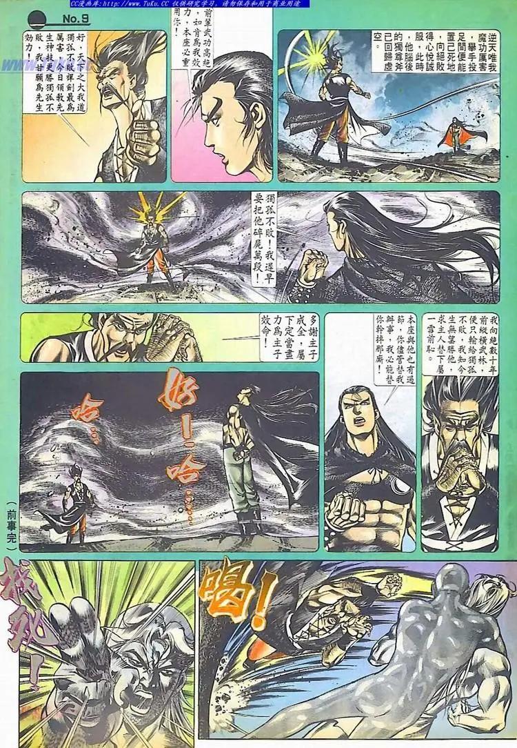 第536卷8