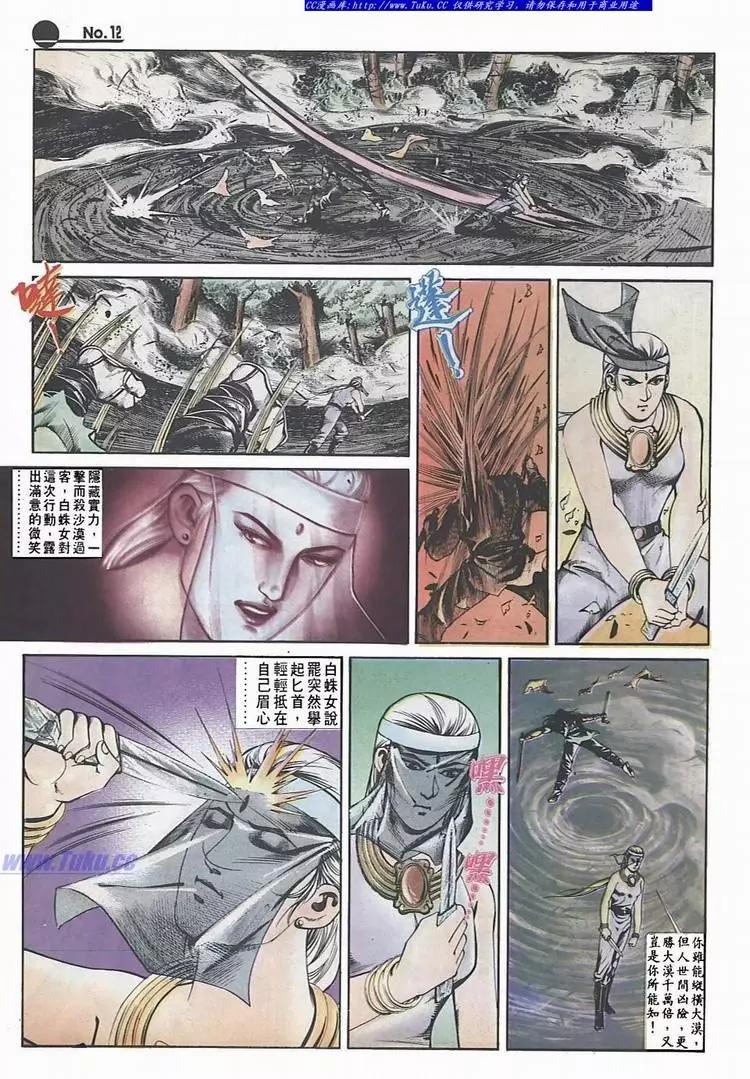 第540卷11