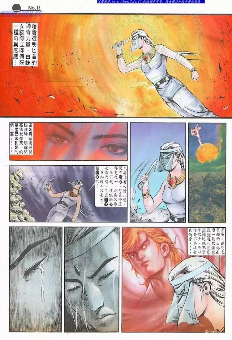 第540卷12