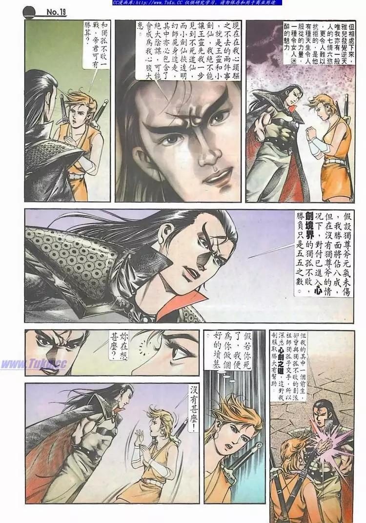 第540卷18