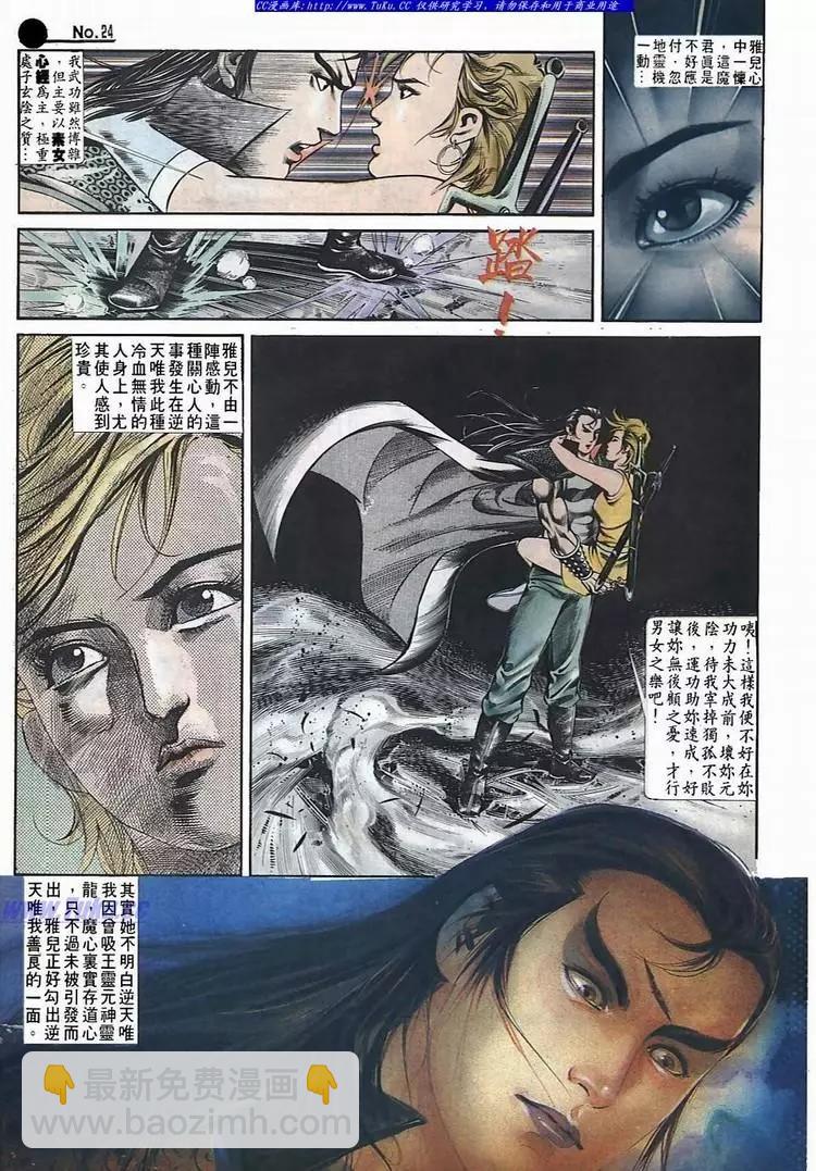 第540卷23