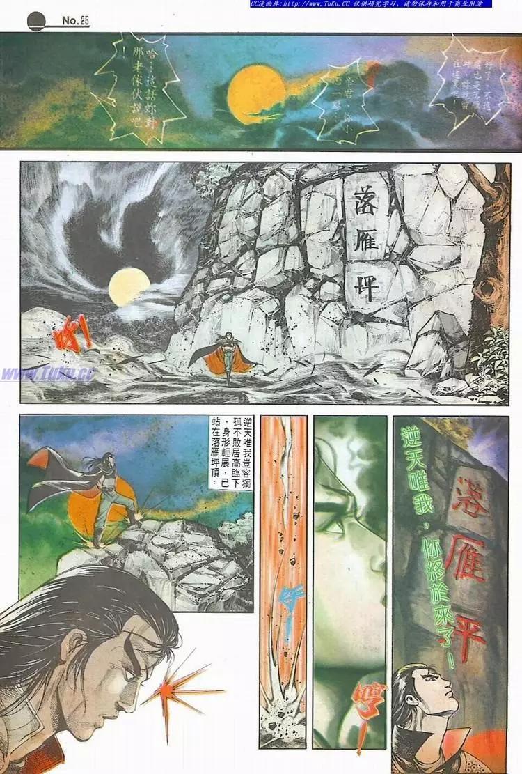 第540卷24