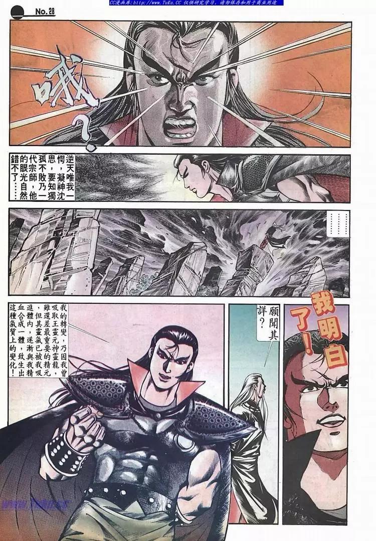 第540卷27