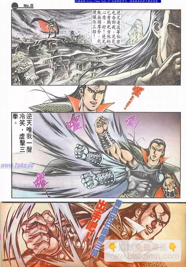 第540卷28