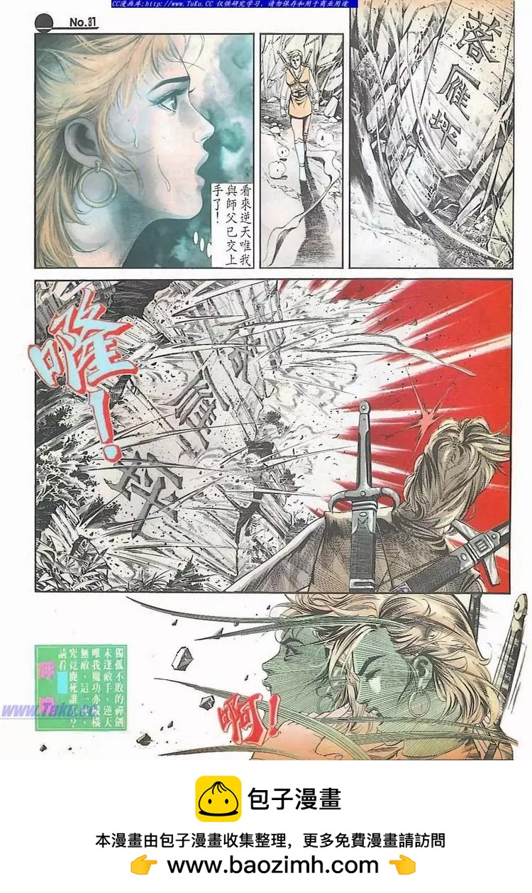 第540卷30