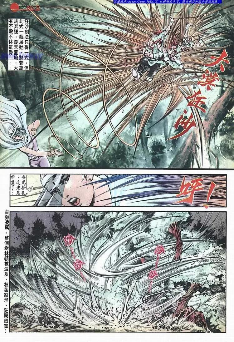 第540卷8