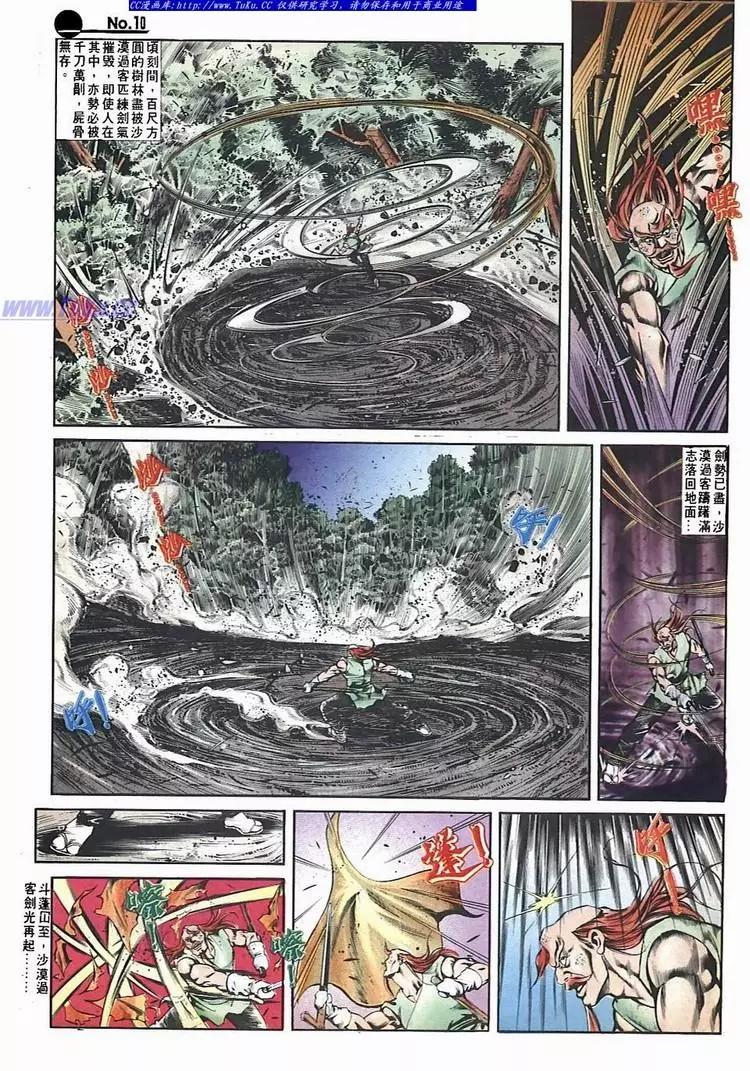 第540卷9