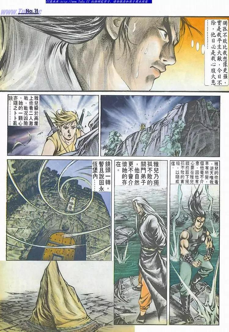 第541卷18
