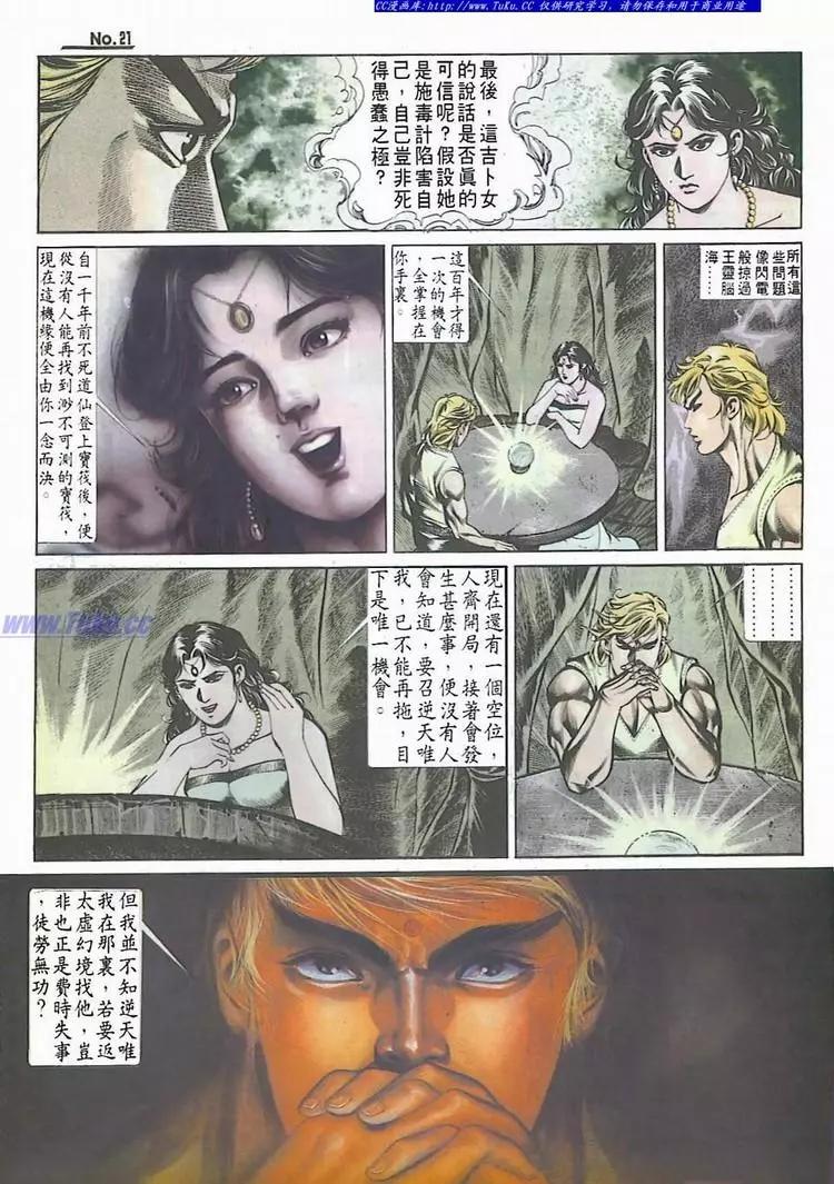 第541卷20