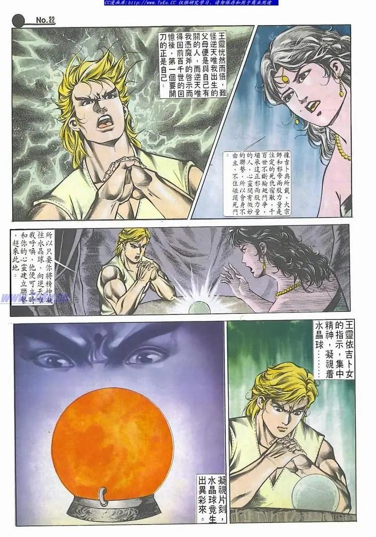 第541卷21