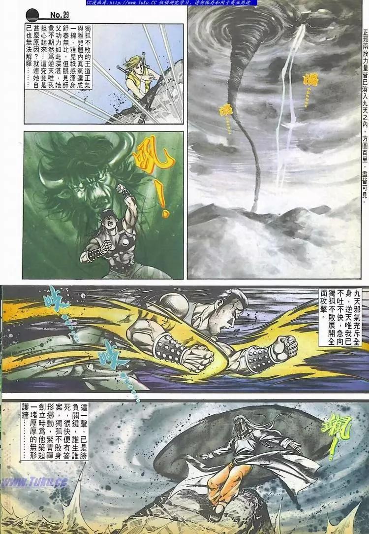 第541卷28