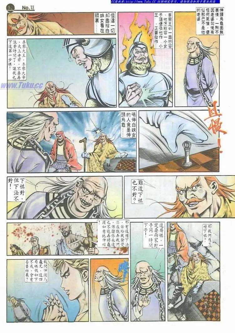 第543卷12