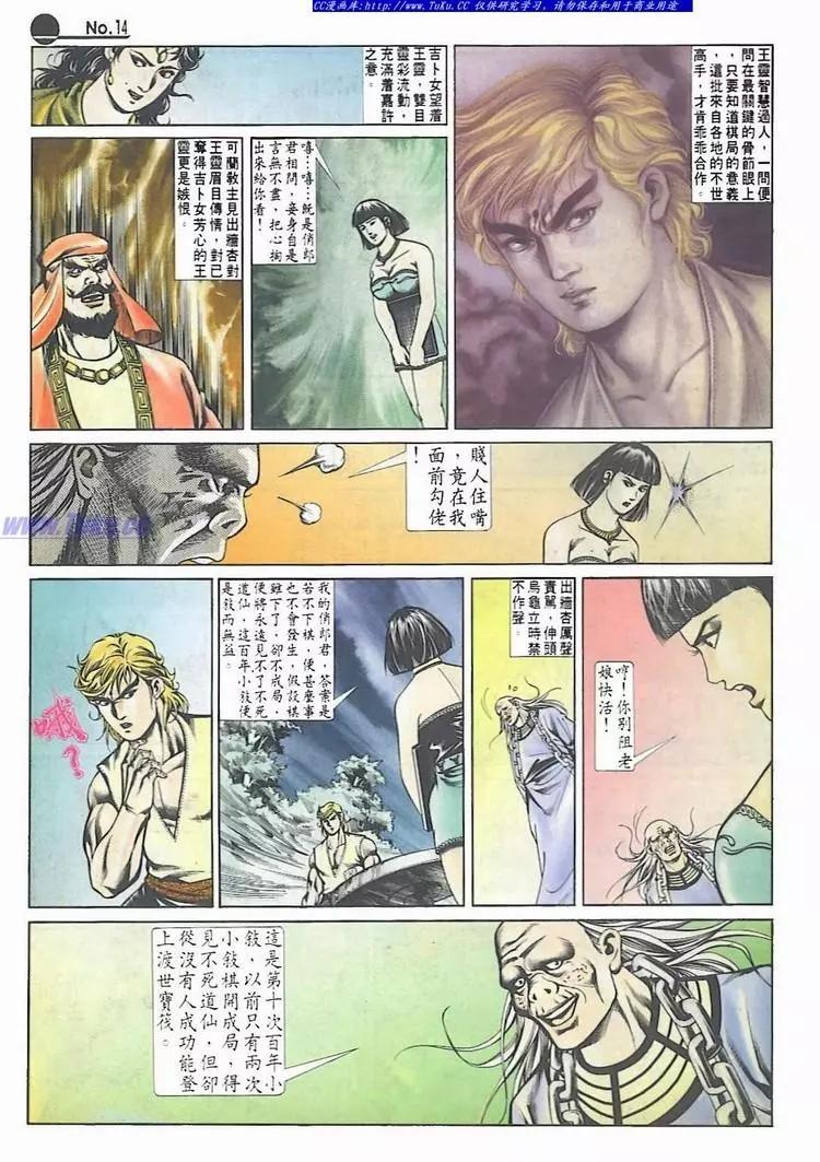 第543卷13