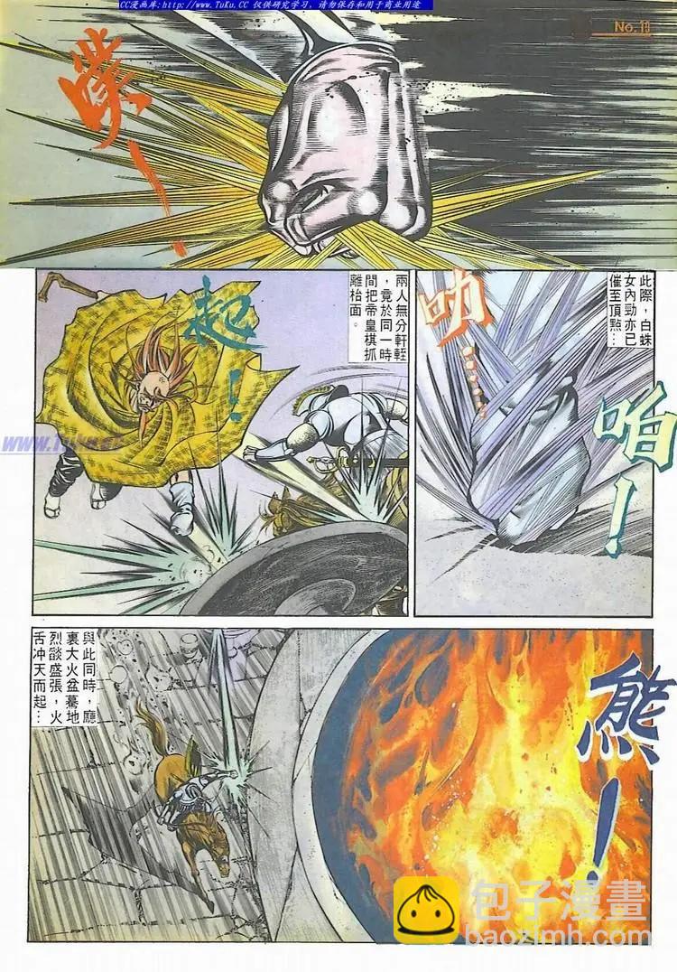 第543卷18