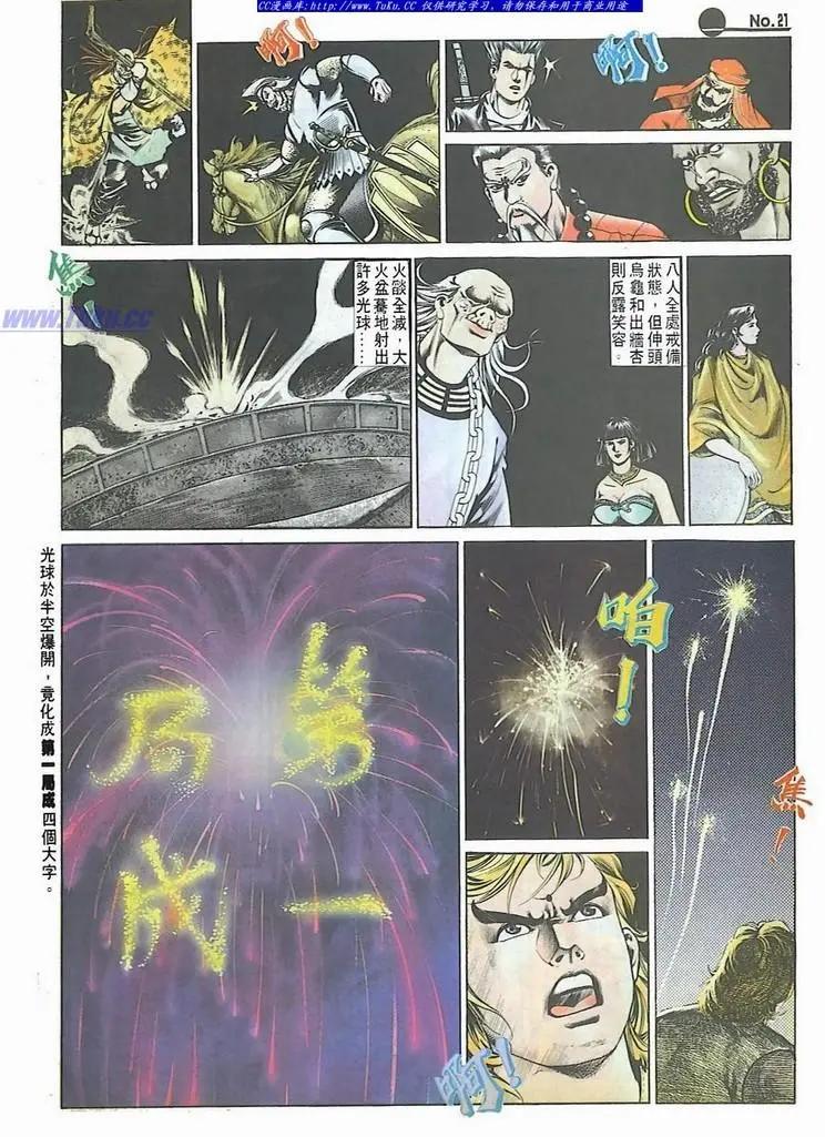 第543卷20