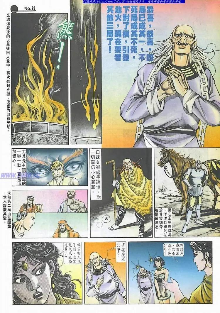 第543卷21