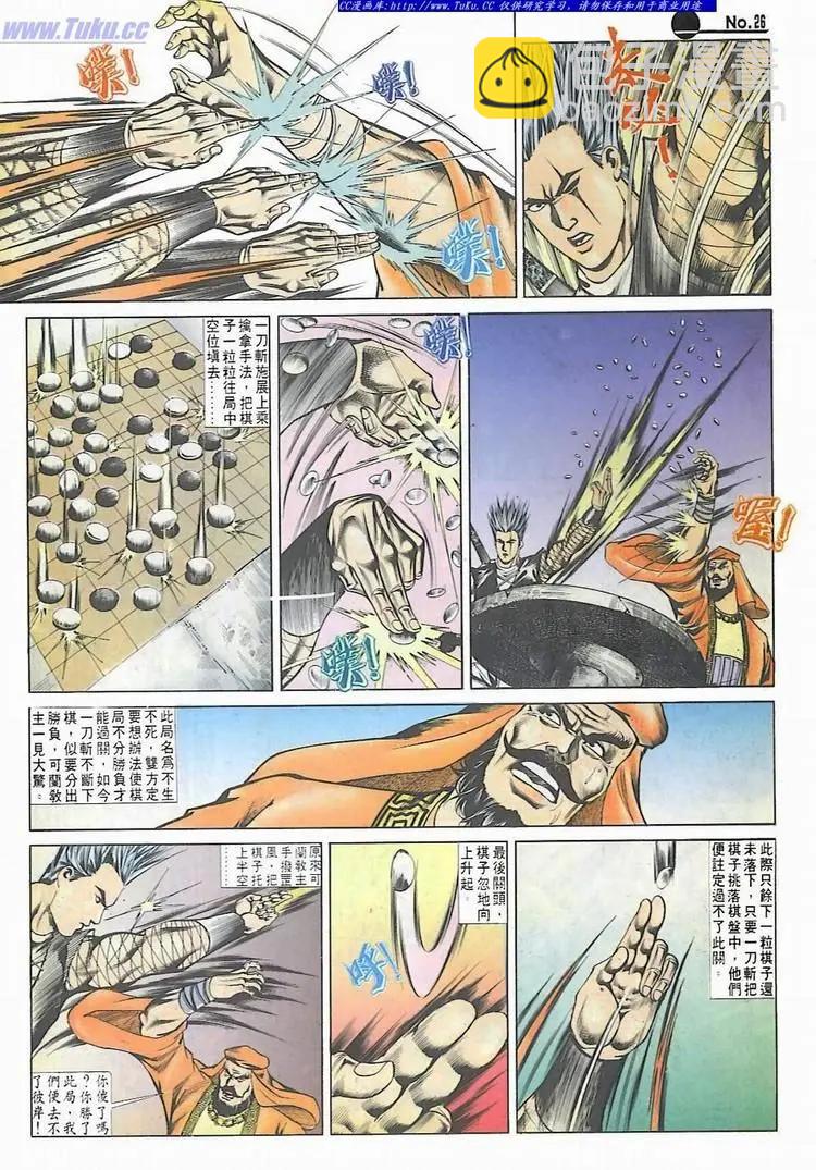 第543卷25