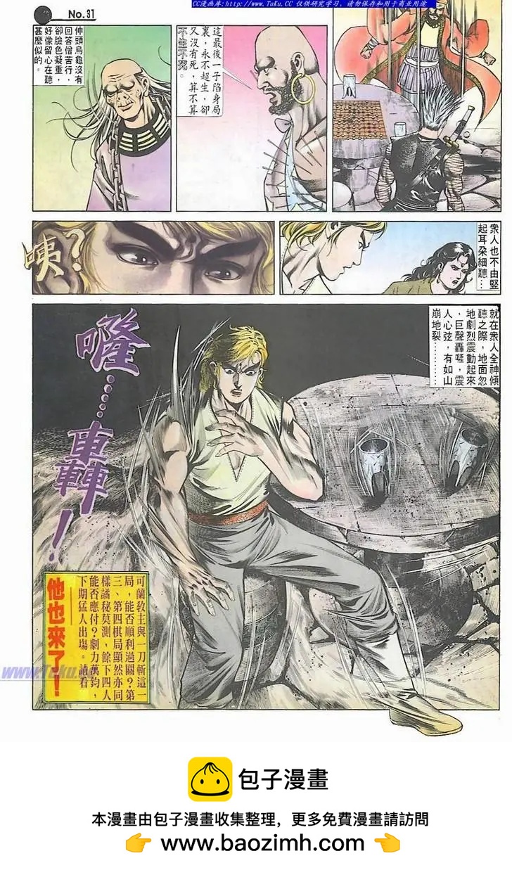 第543卷30