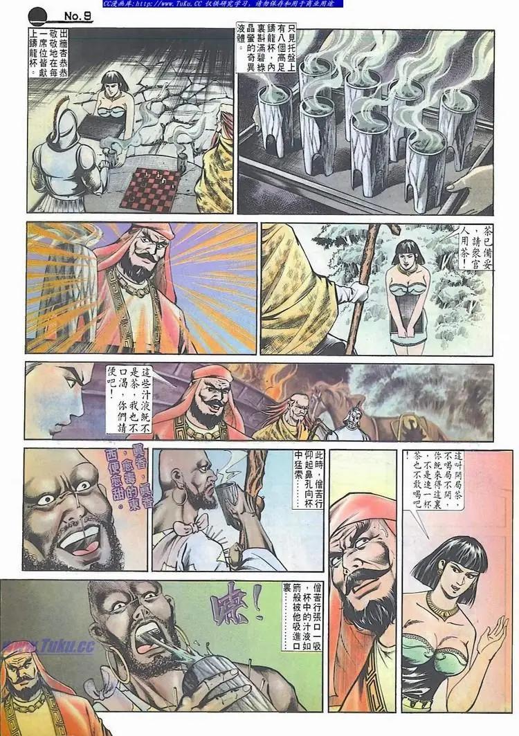 第543卷8