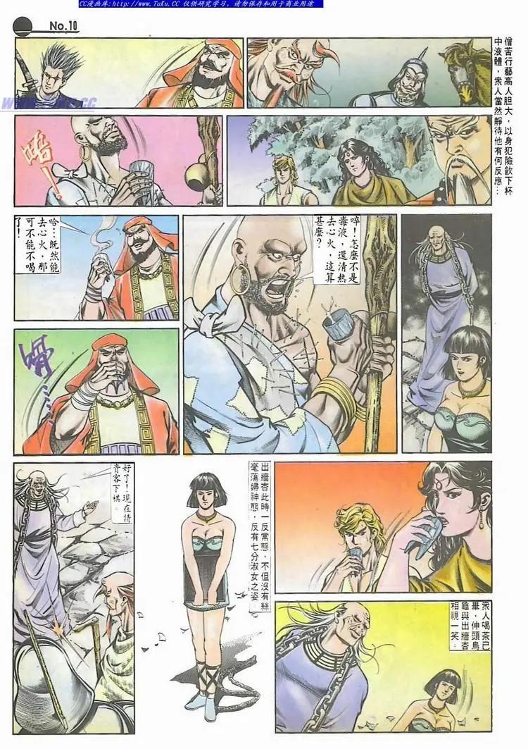 第543卷9