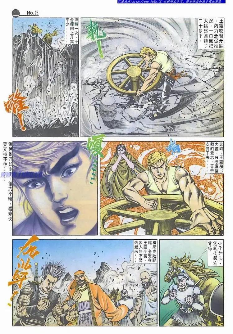 第544卷24