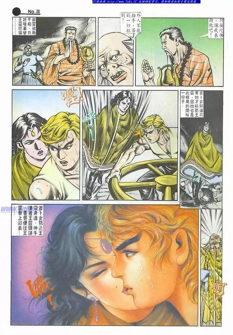 第544卷25