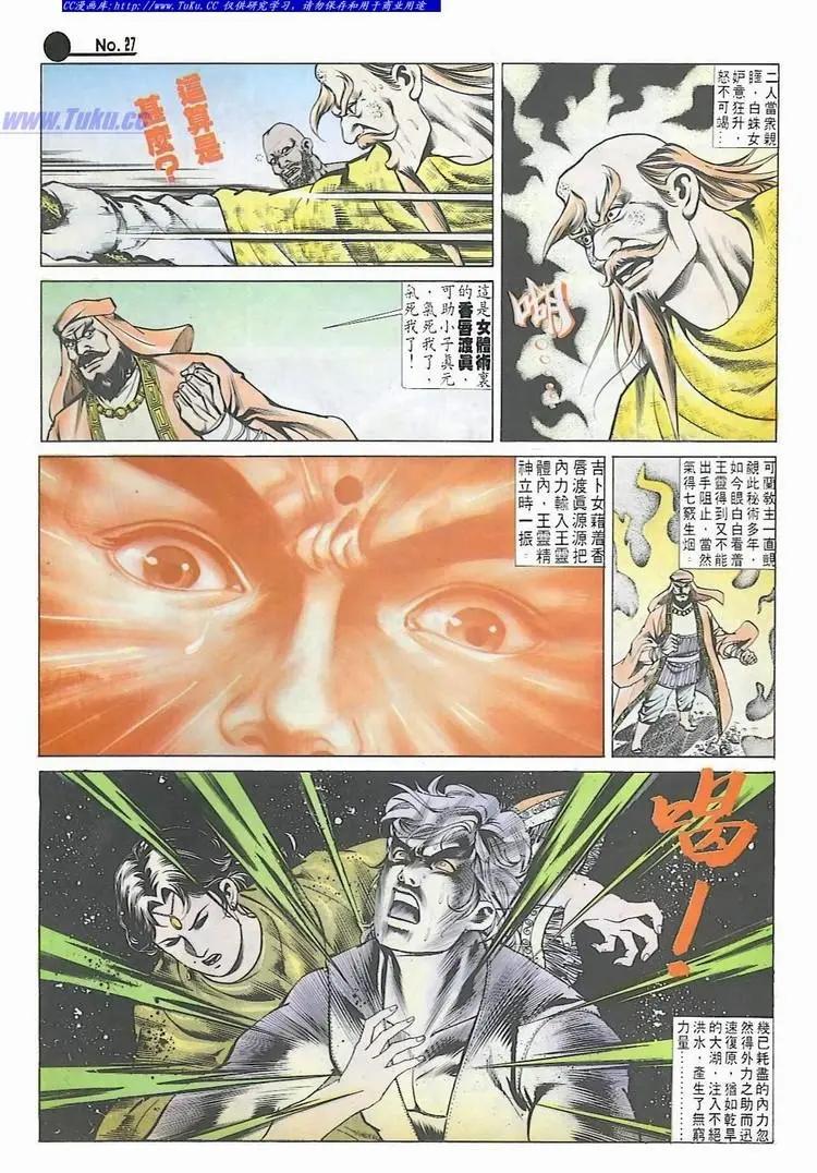 第544卷26