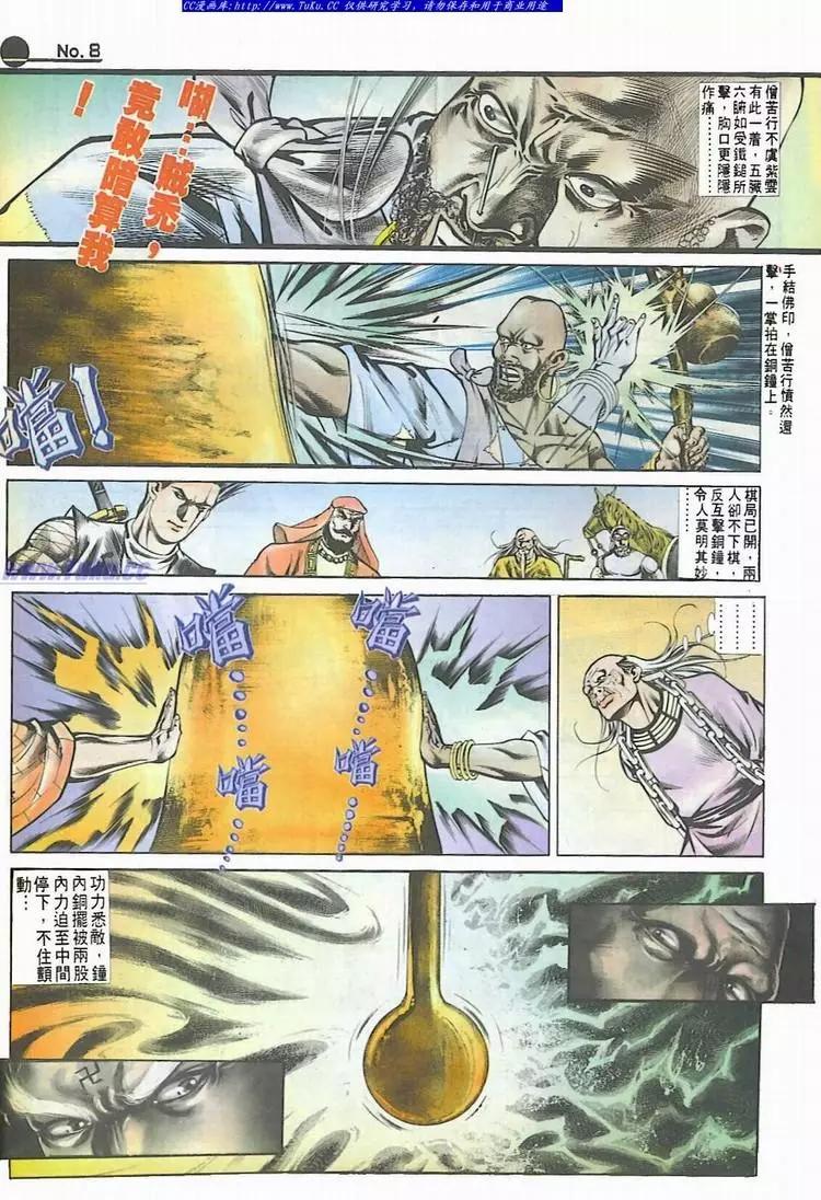 第544卷7