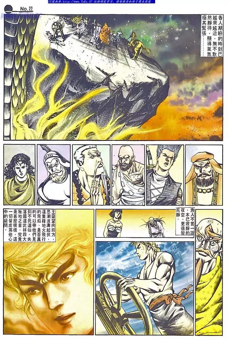 第545卷21