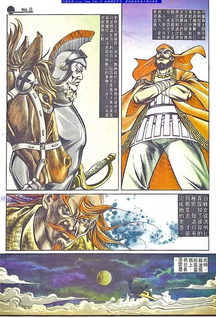 第545卷24