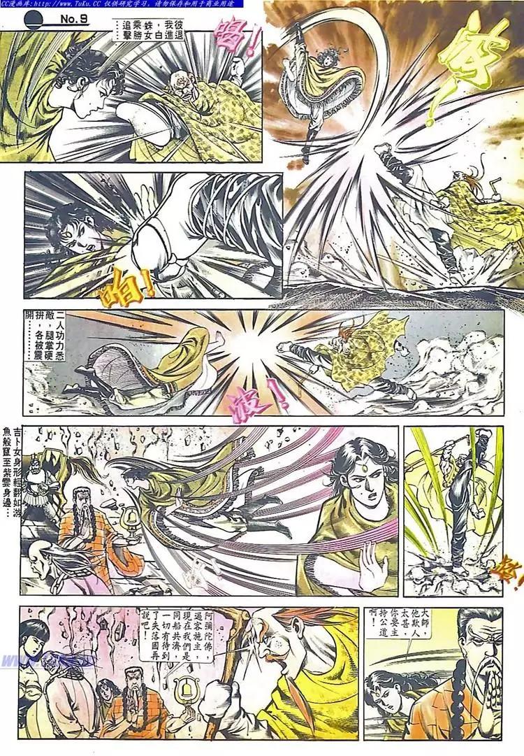 第545卷8