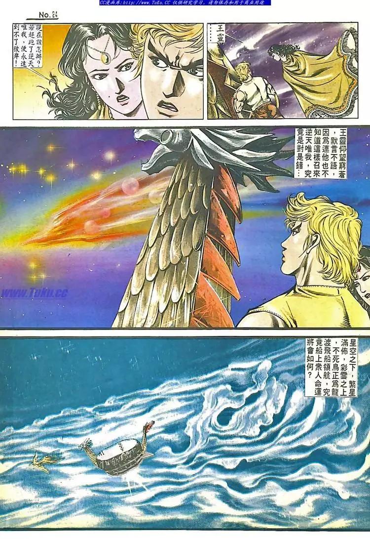 第546卷23
